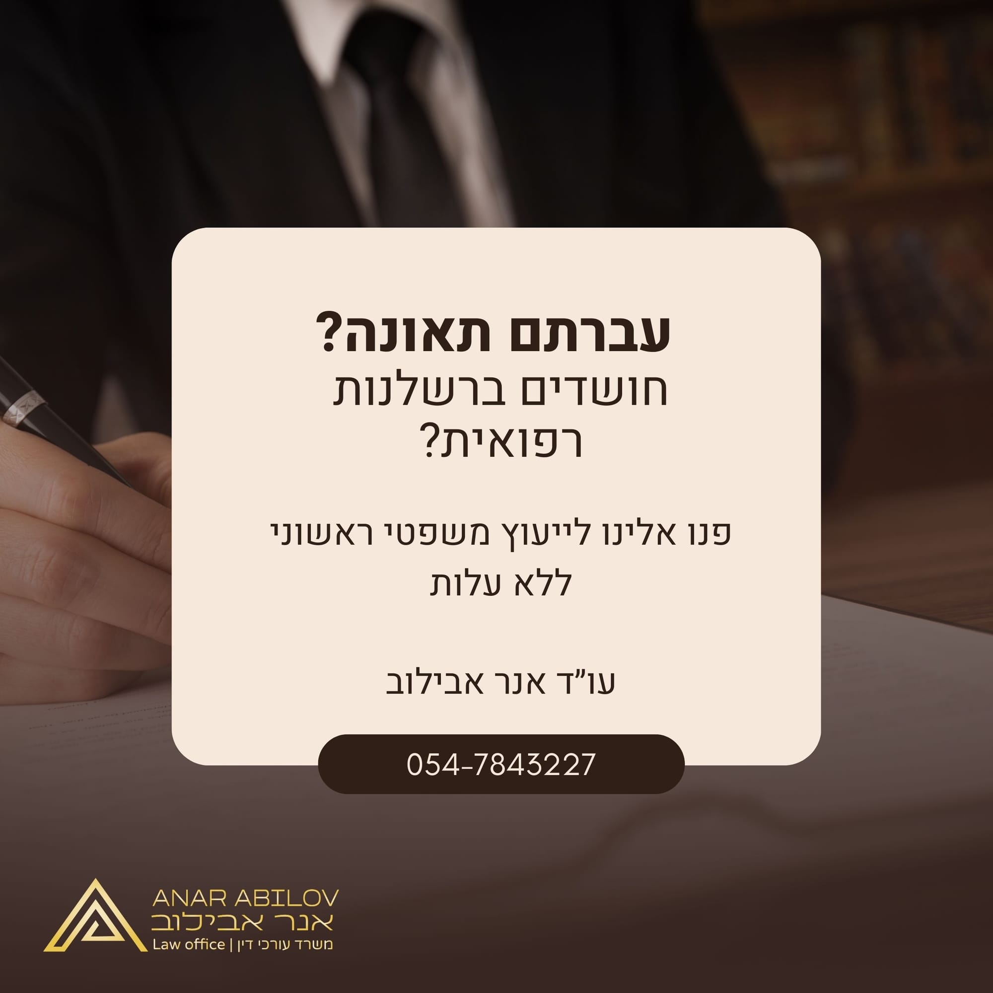 פרסום ברשתות חברתיות