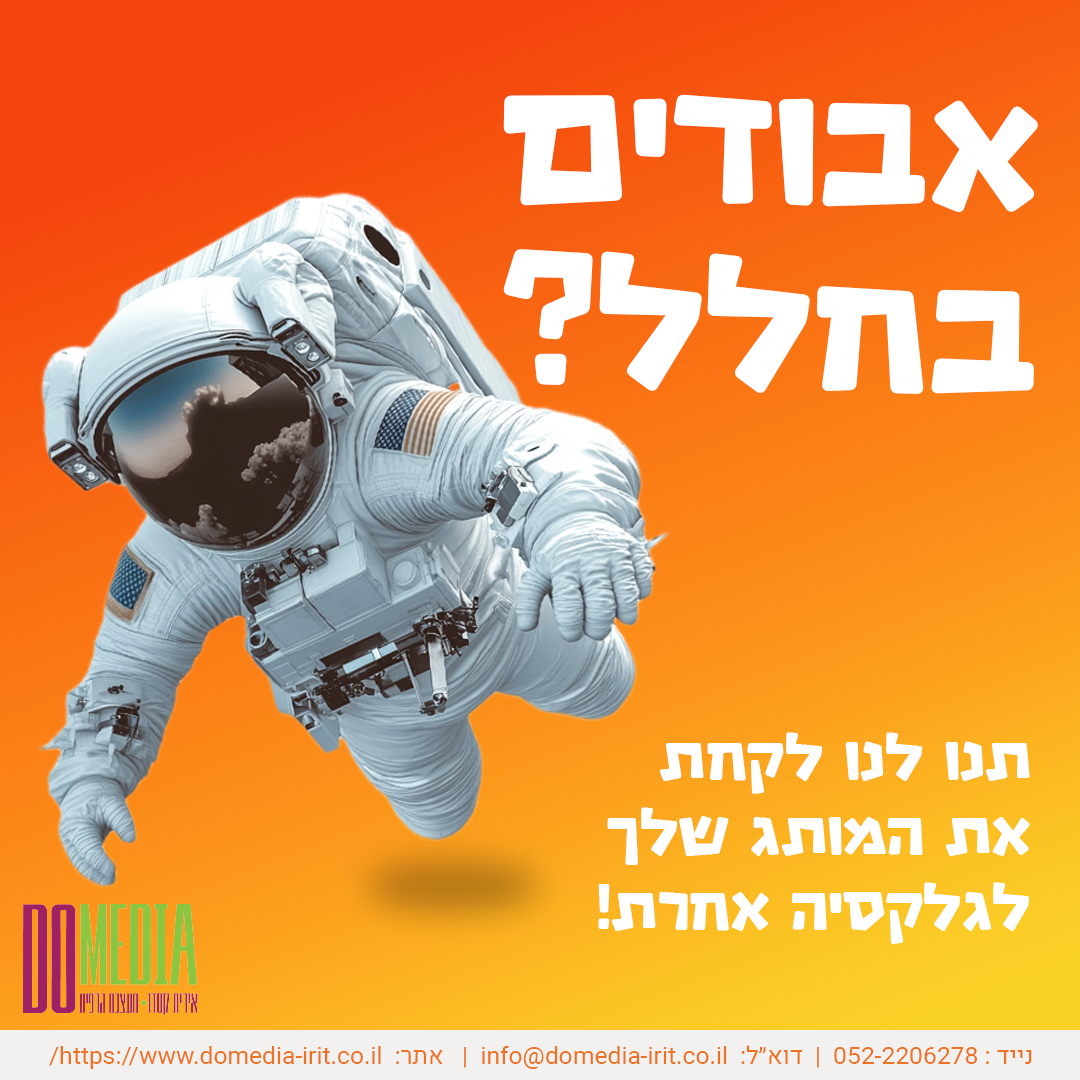 פרסום ברשתות חברתיות