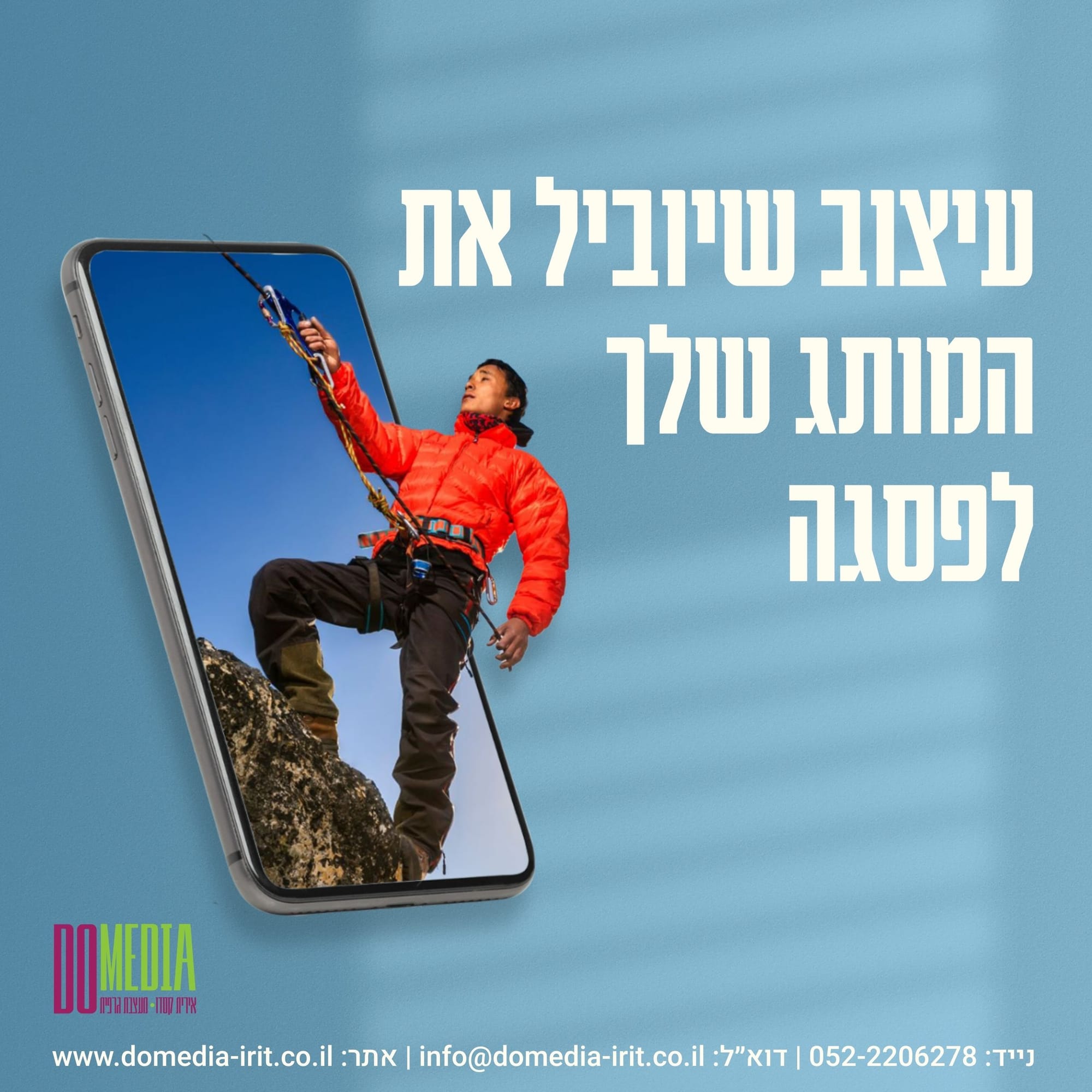 פרסום ברשתות חברתיות