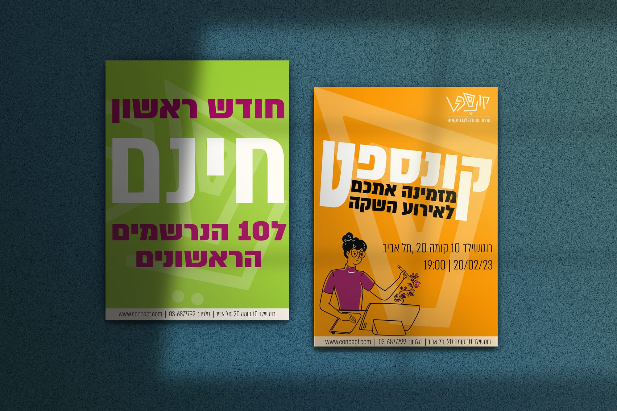 קונספט