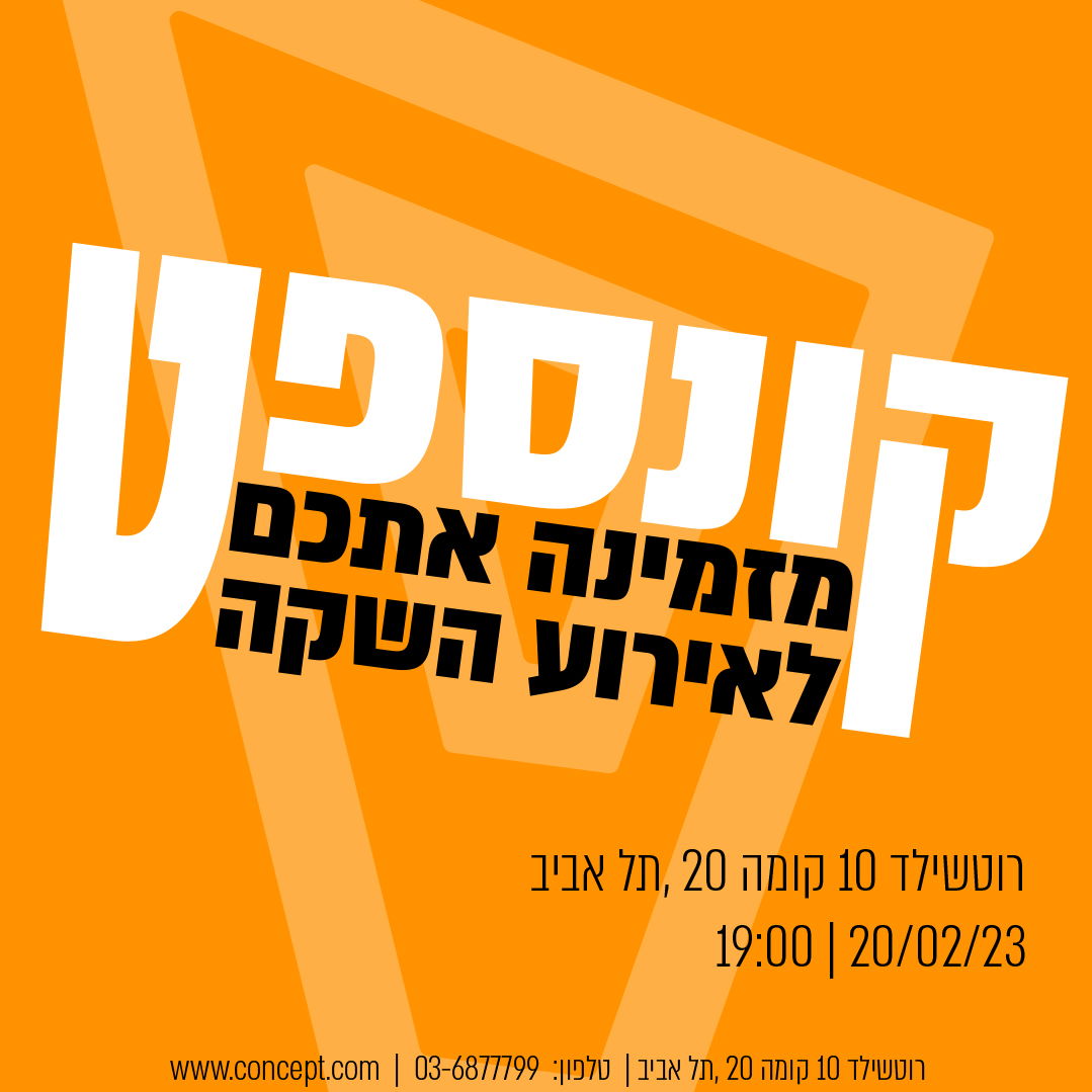 קונספט