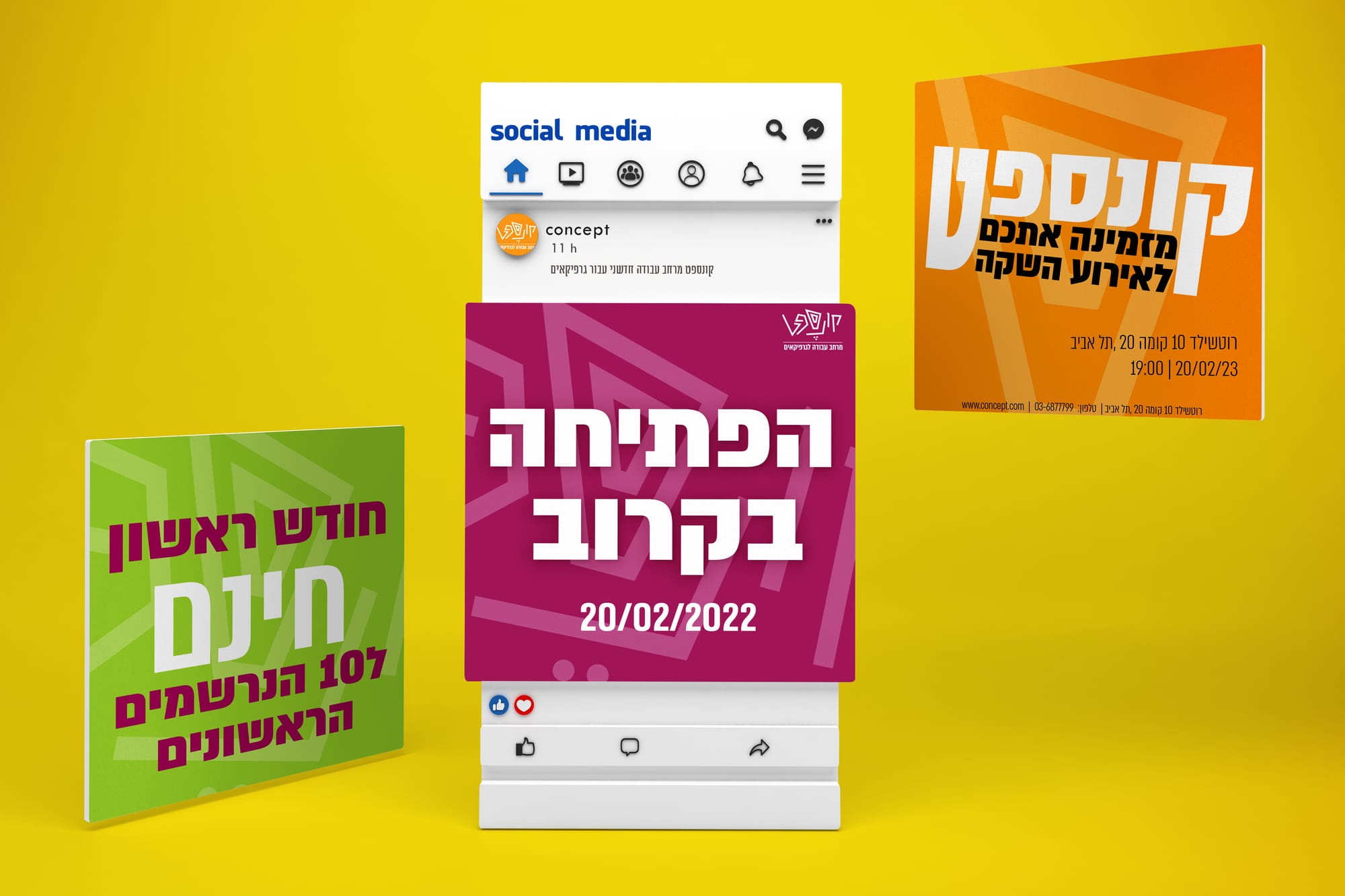 קונספט