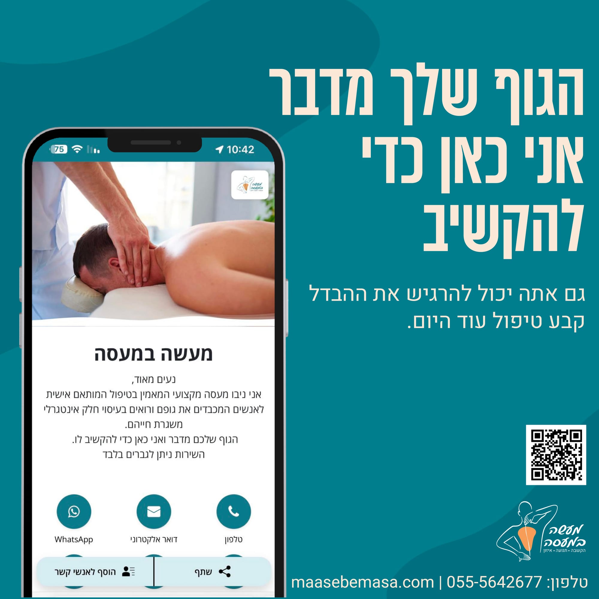 פרסום ברשתות חברתיות