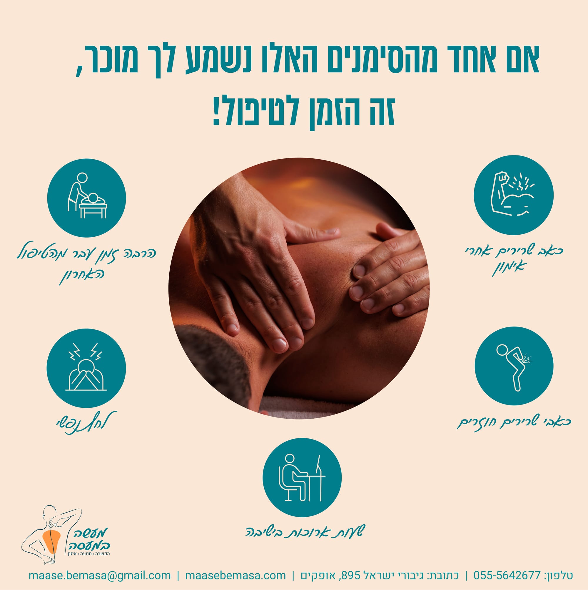 פרסום ברשתות חברתיות