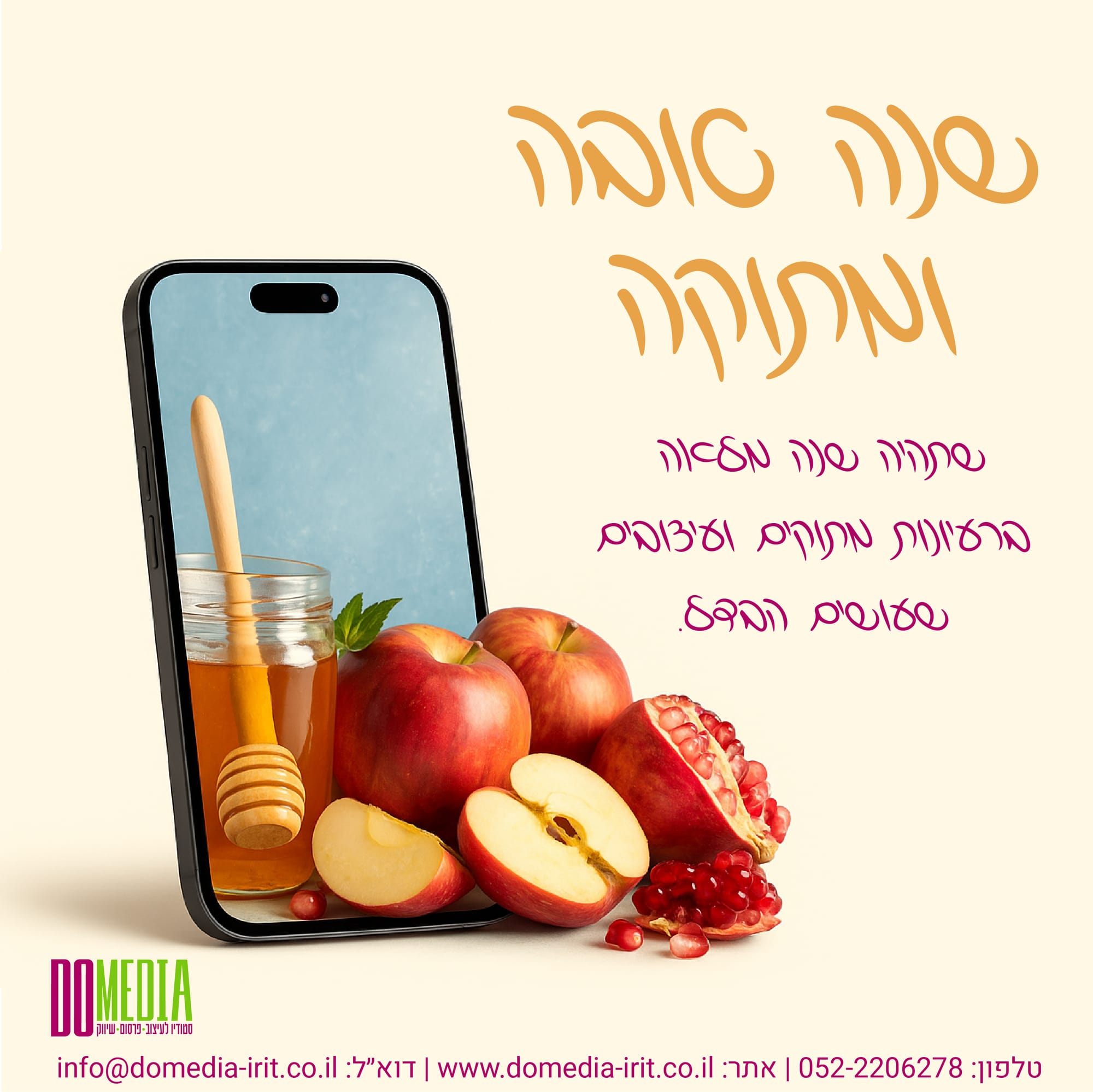פרסום ברשתות חברתיות