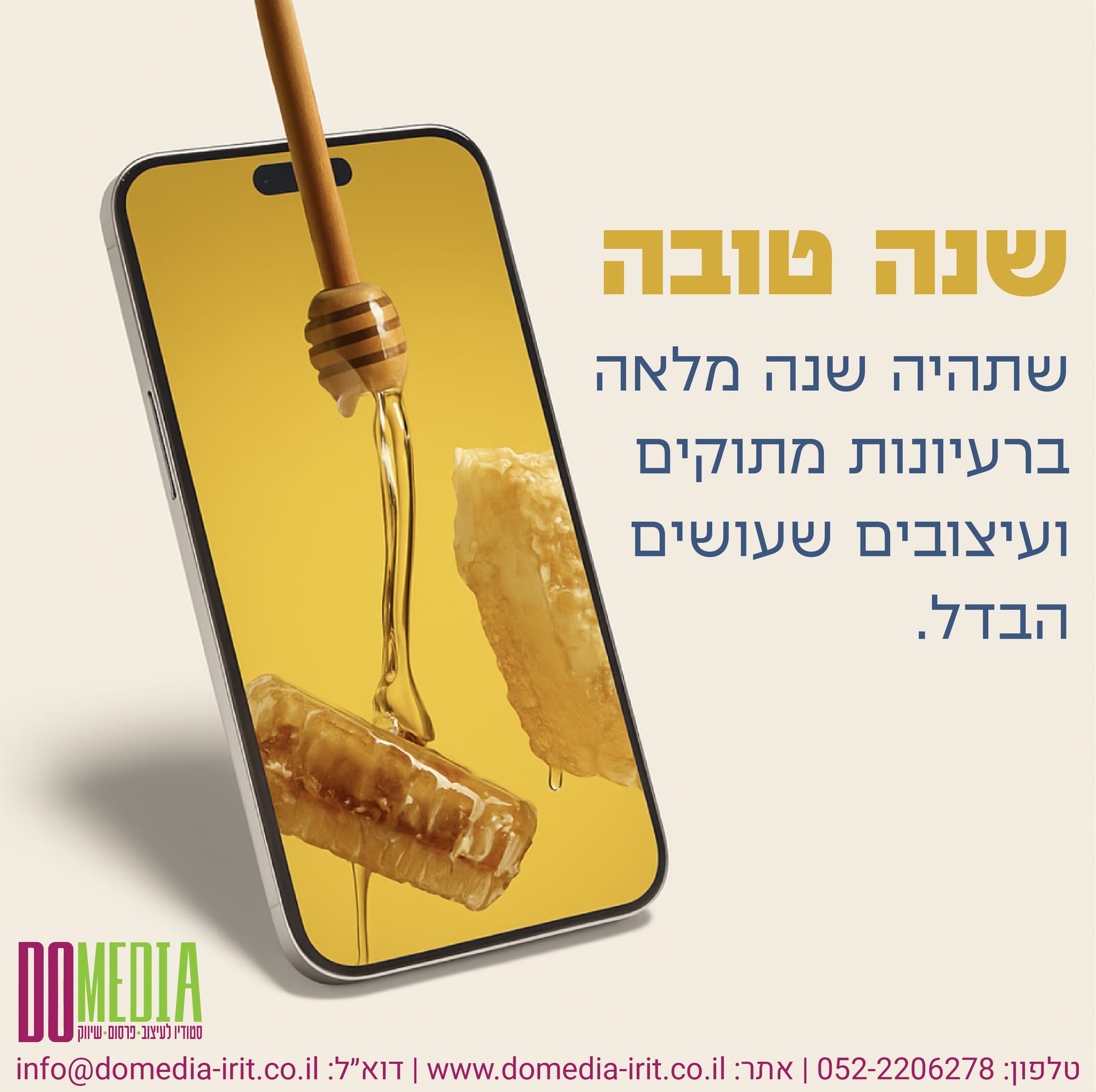פרסום ברשתות חברתיות