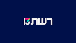 רשת 13 : אמין - וכבר 30 שנה בצה"ל: התאונה הקשה הראשונה של ה"ינשוף"