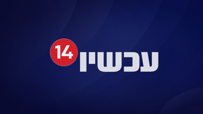 חדשות 14: אסון המסוק ברפיח: התיעודים והעדויות של פעולת החילוץ ההרואית של הפצועים שנלכדו
