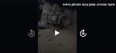 אסון בדרום הרצועה: מסוק צבאי התרסק ברפיח, שני לוחמי 669 נהרגו ושבעה נפצעו