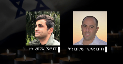 טרגדיה: תום ודניאל הוקפצו לעזה כדי לחלץ חטופים - ונהרגו בהתרסקות מסוק