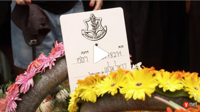 דניאל שנהרג הובא למנוחות, אשתו סיפרה איך בישרה לבנם: "שאל 'מי ישחק איתי?'"