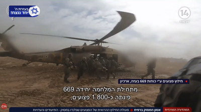 אסון המסוק ברפיח: התיעודים והעדויות של פעולת החילוץ ההרואית של הפצועים שנלכדו