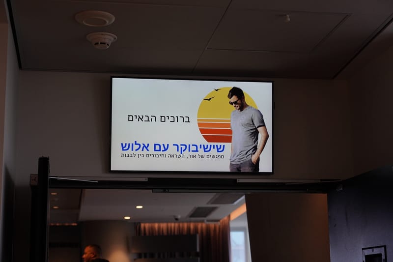 שישי בוקר עם אלוש