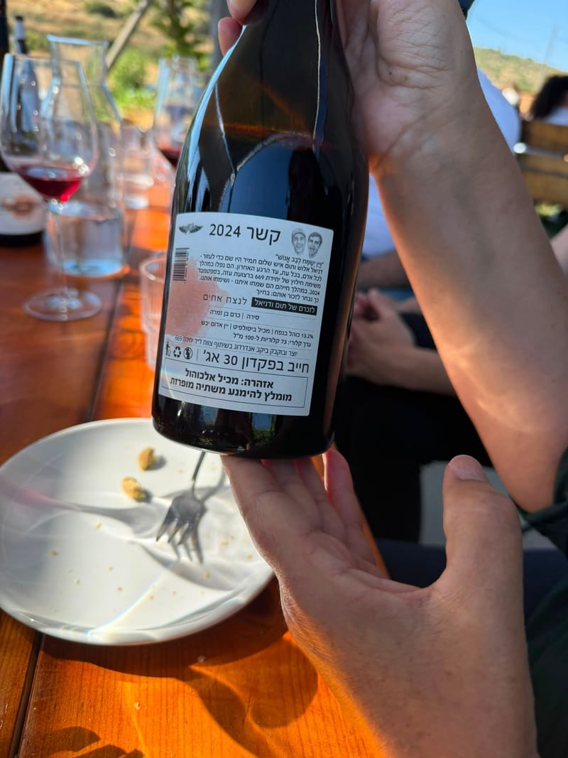 מיזם יין קשר