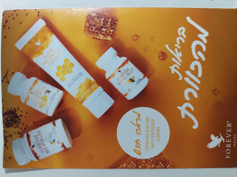 מוצרי מכוורת-תוסף Bee Pollen