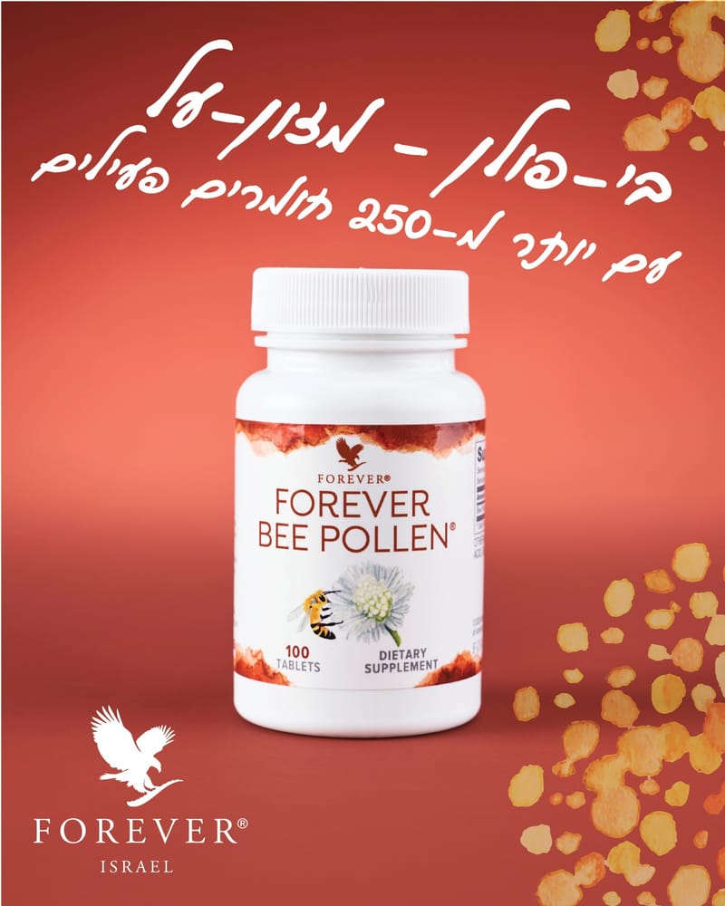 מוצרי מכוורת-תוסף Bee Pollen