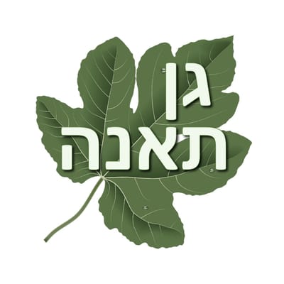 גן תאנה - עין איילה