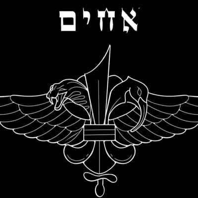 מכינת אחים