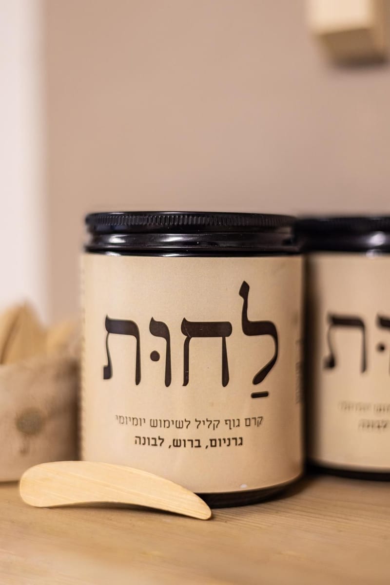 מה ההבדל בין קרם גוף לחמאת גוף?