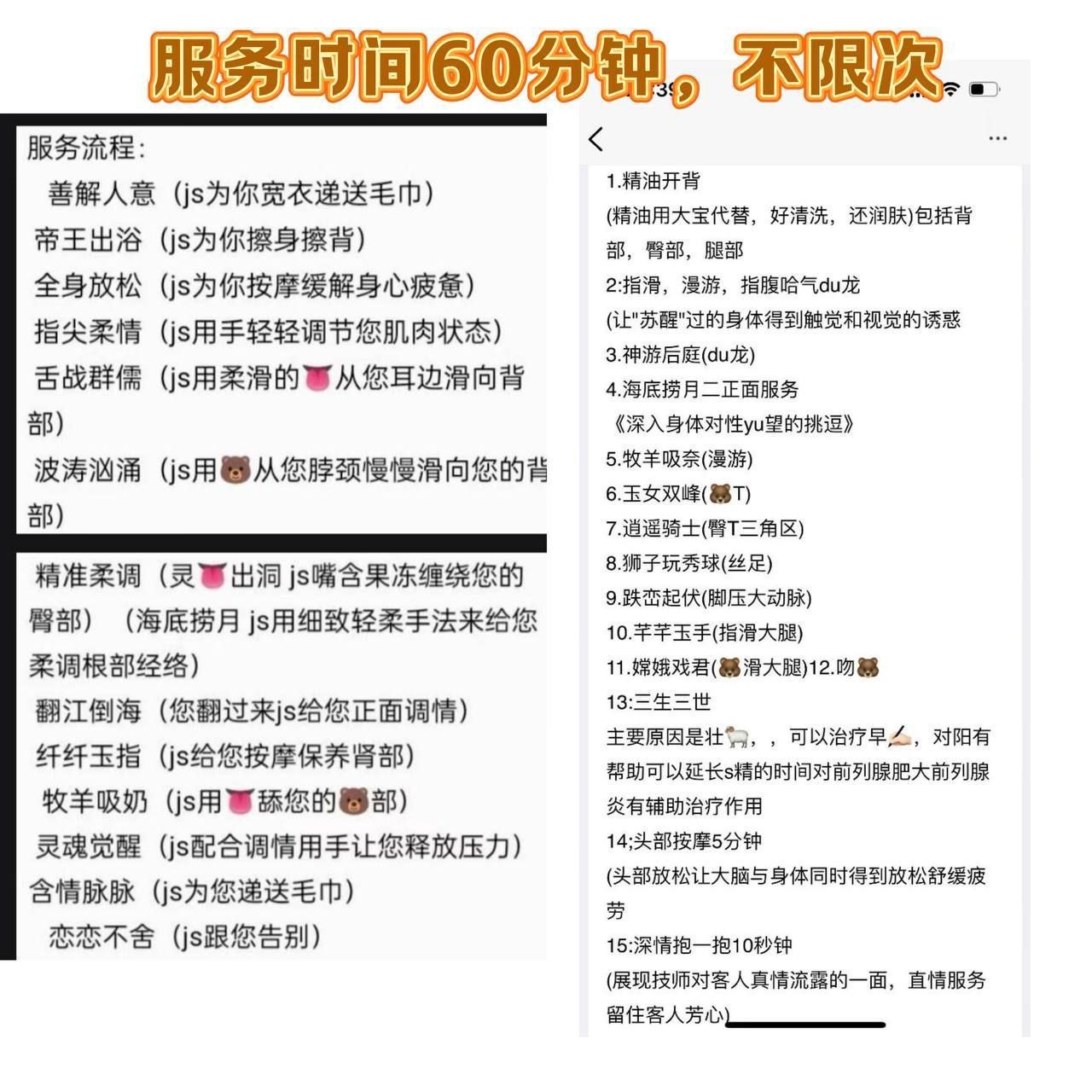 服务项目