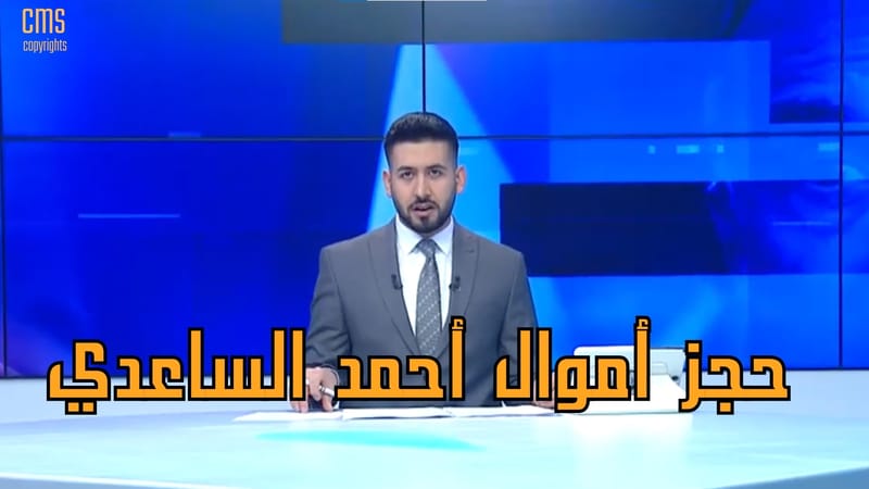 تابع أخبار العراق لحظة بلحظة عنا thumbnail