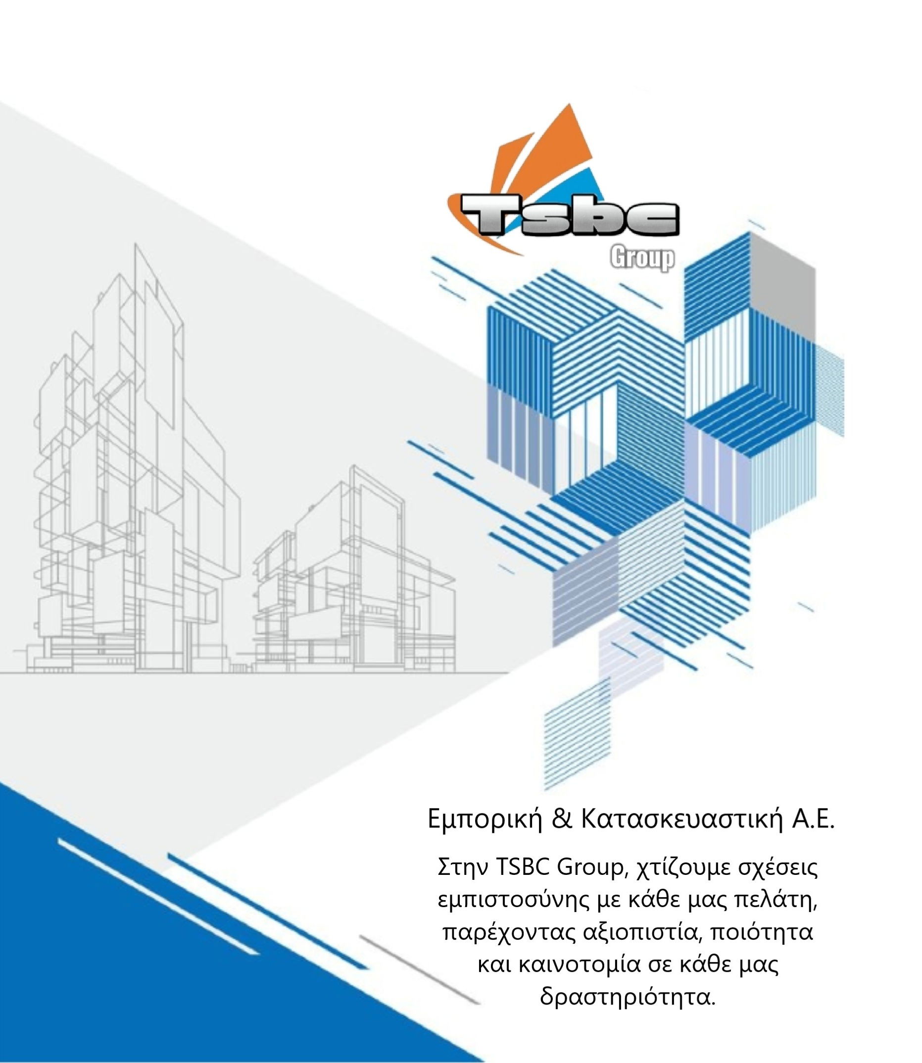 Πιστός συνεργάτης και μετά την παράδοση του Project