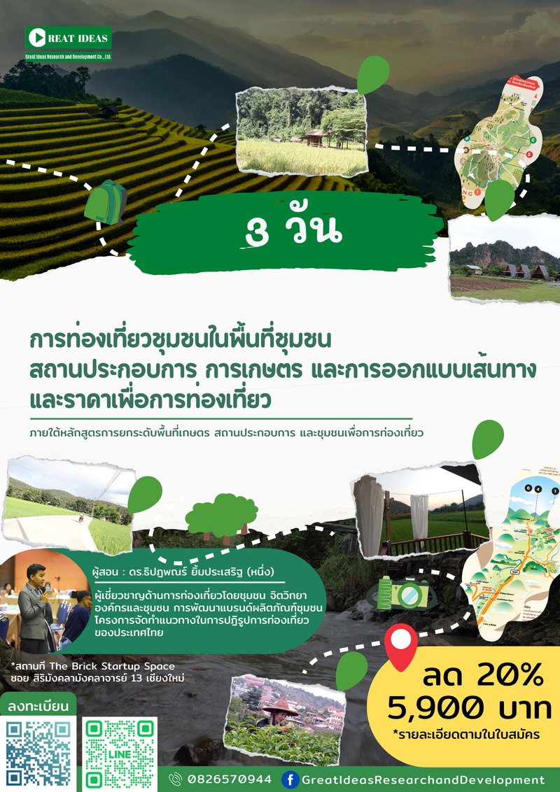 Training course on community tourism in community areas, business establishments, agriculture, and designing routes and prices for tourism.