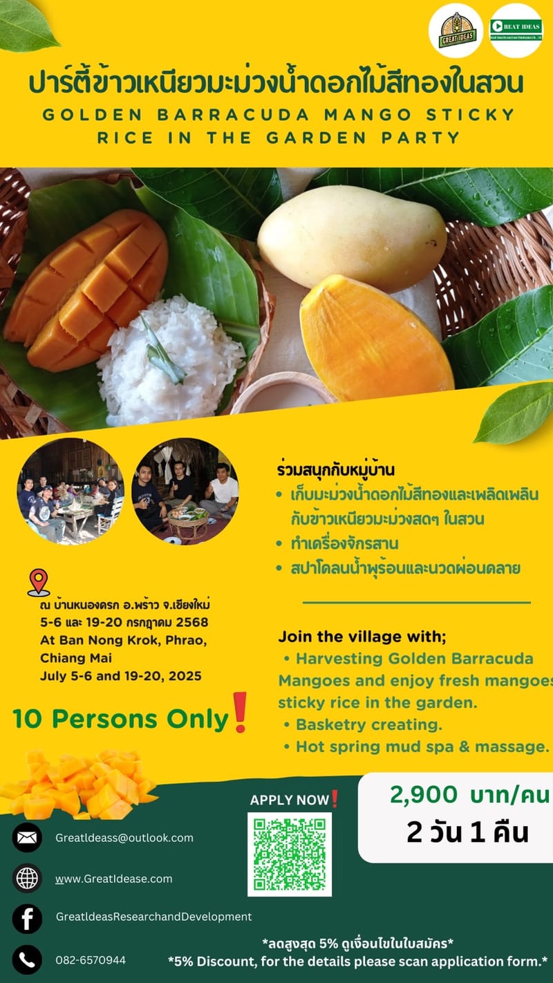 Golden Barracuda Mango Sticky Rice in the Garden Party - สำเนา