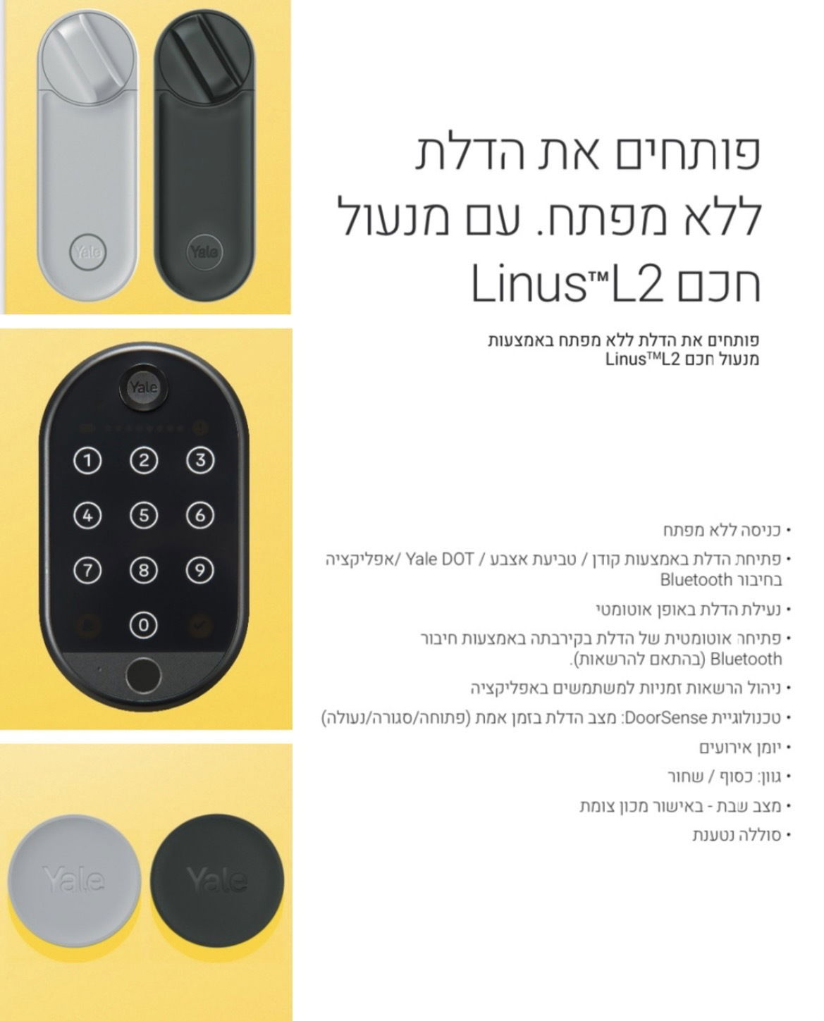 מנעיל חכם linus l2