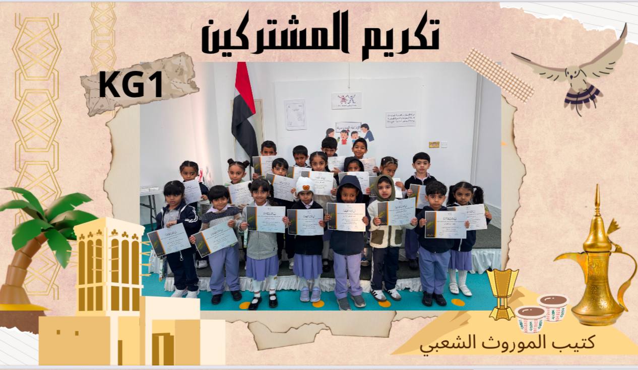 تكريم المشتركين