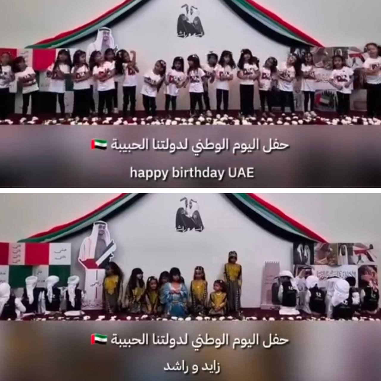 حفل العيد الوطني 53