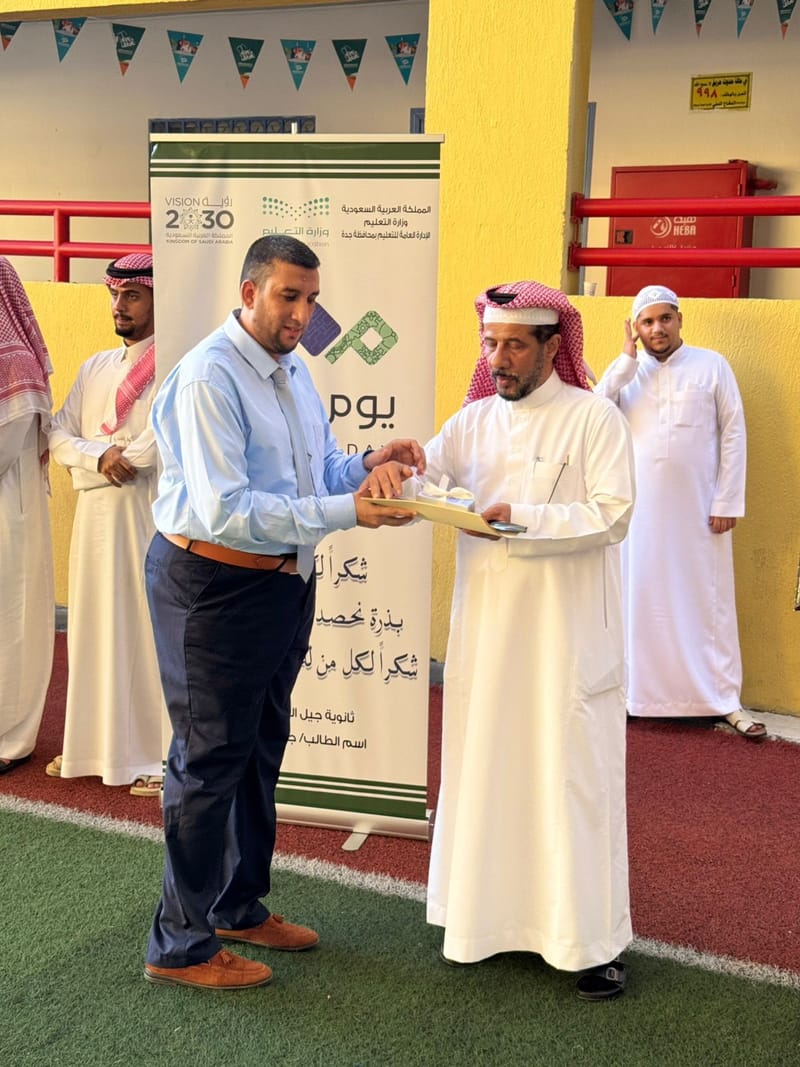 فيديو يوم المعلم