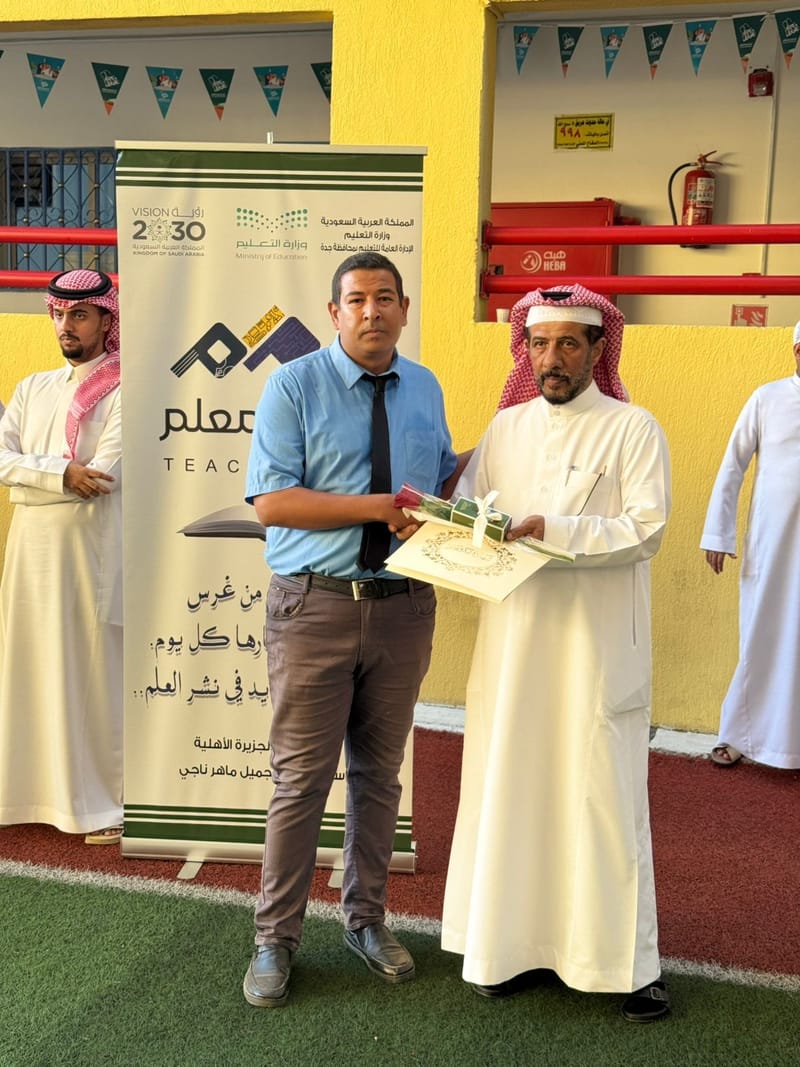 فيديو يوم المعلم