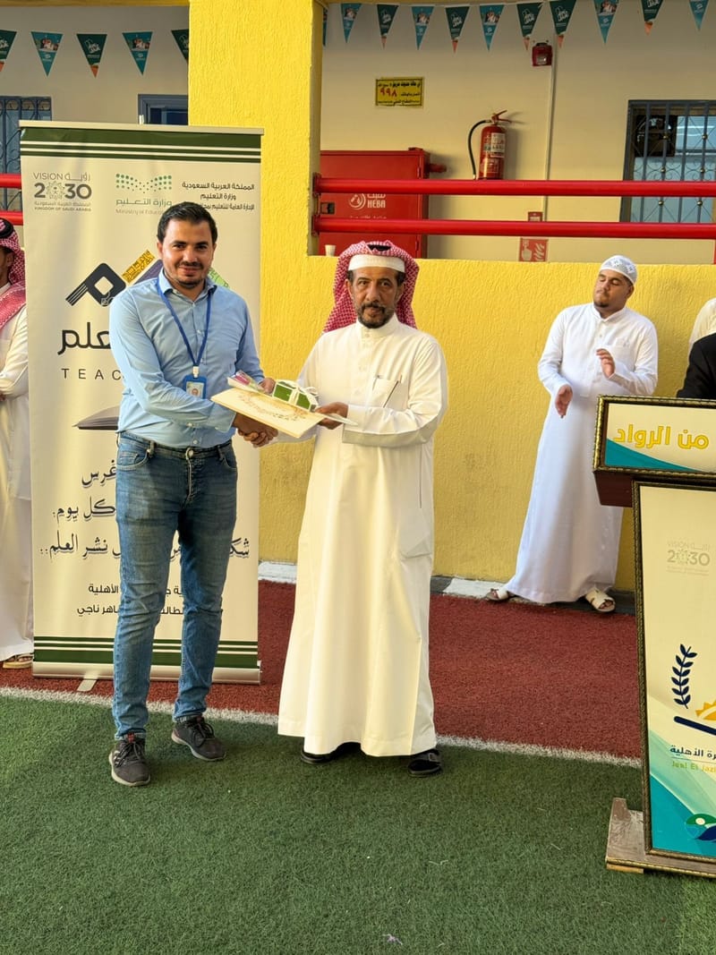 فيديو يوم المعلم