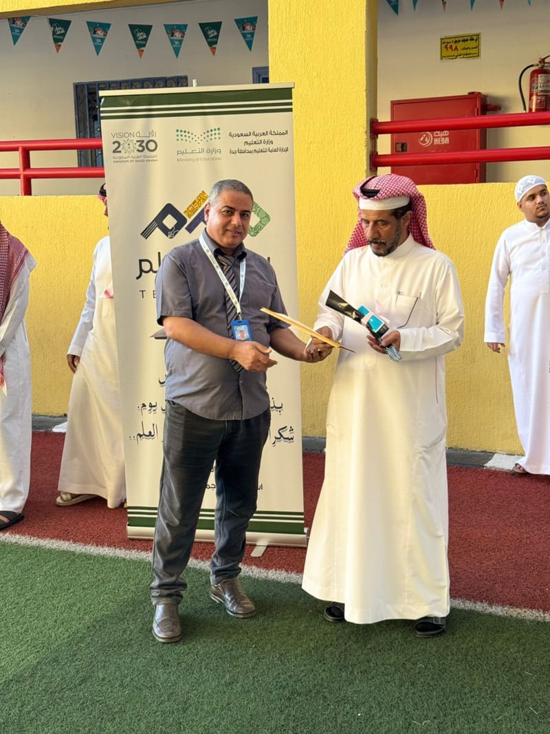 فيديو يوم المعلم