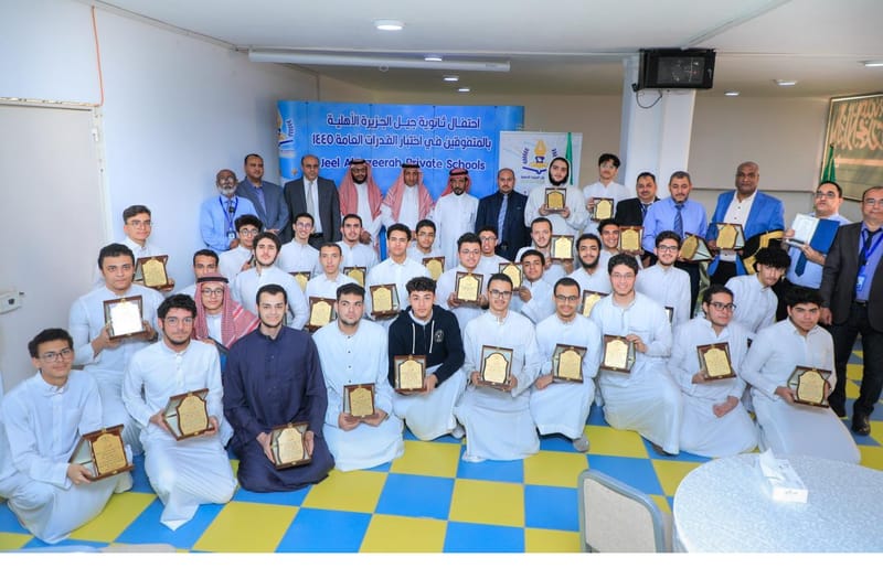 اسماء طلاب مدارس جيل الجزيرة الحاصلين في القدرات على ١٠٠٪ و ٩٩٪