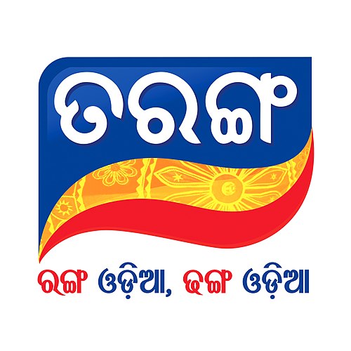 Tarang Television, commonly known as Tarang TV, is an Odia-language based general entertainment television channel. Based in Bhubaneswar, India, it is owned by Odisha Television Ltd. Tarang is a digitally encrypted 24x7 Odia entertainment channel. It gives viewers family entertainment ranging from family shows to period drama and reality shows.
