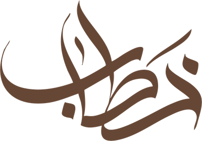 خطاب | مصمم جرافيك