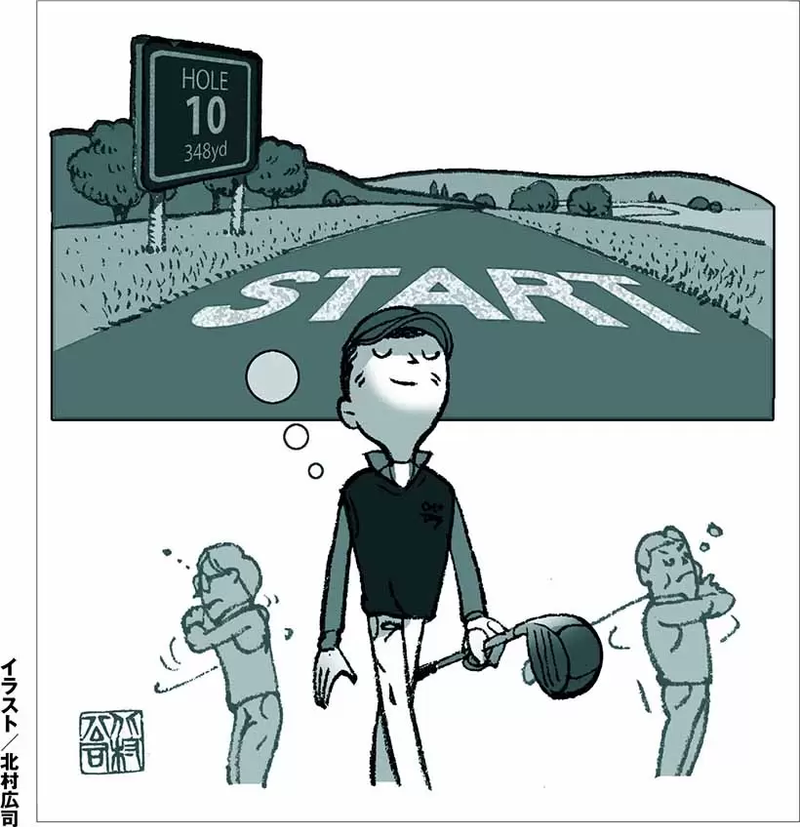 【メンタル編】「午前はいいのに午後はいつも大叩きしてしまいます」