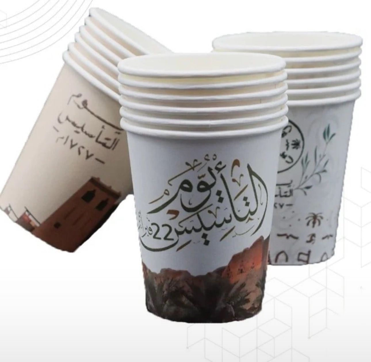أكواب يوم التأسيس