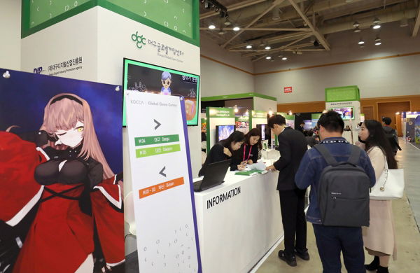 KOCCA booth at G-Star 2019