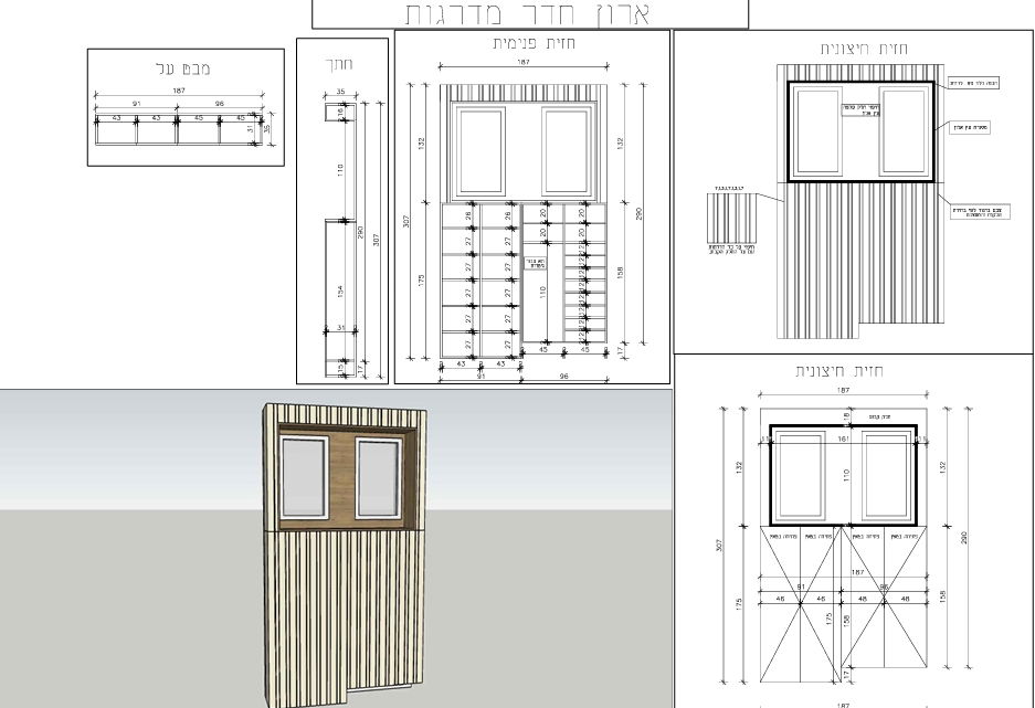 תוכנית חדר מדרגות