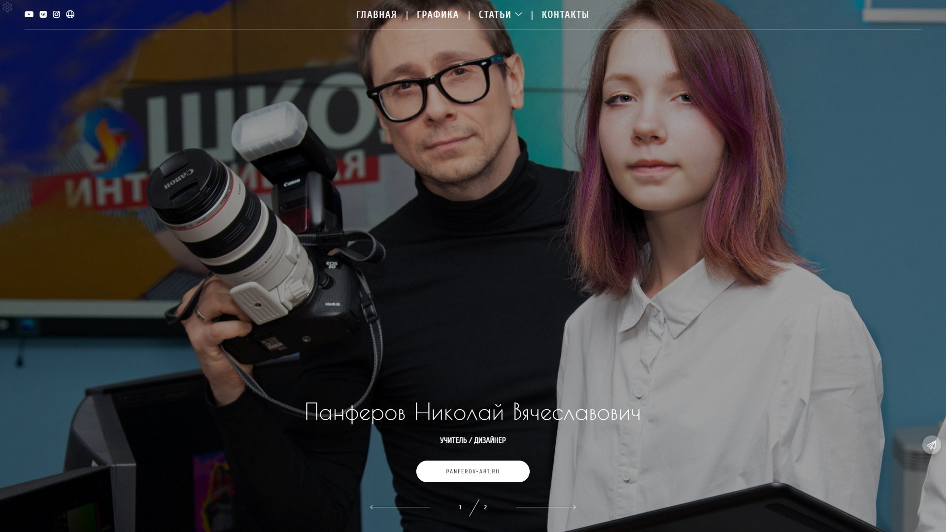 https://Panferov.wfolio.pro