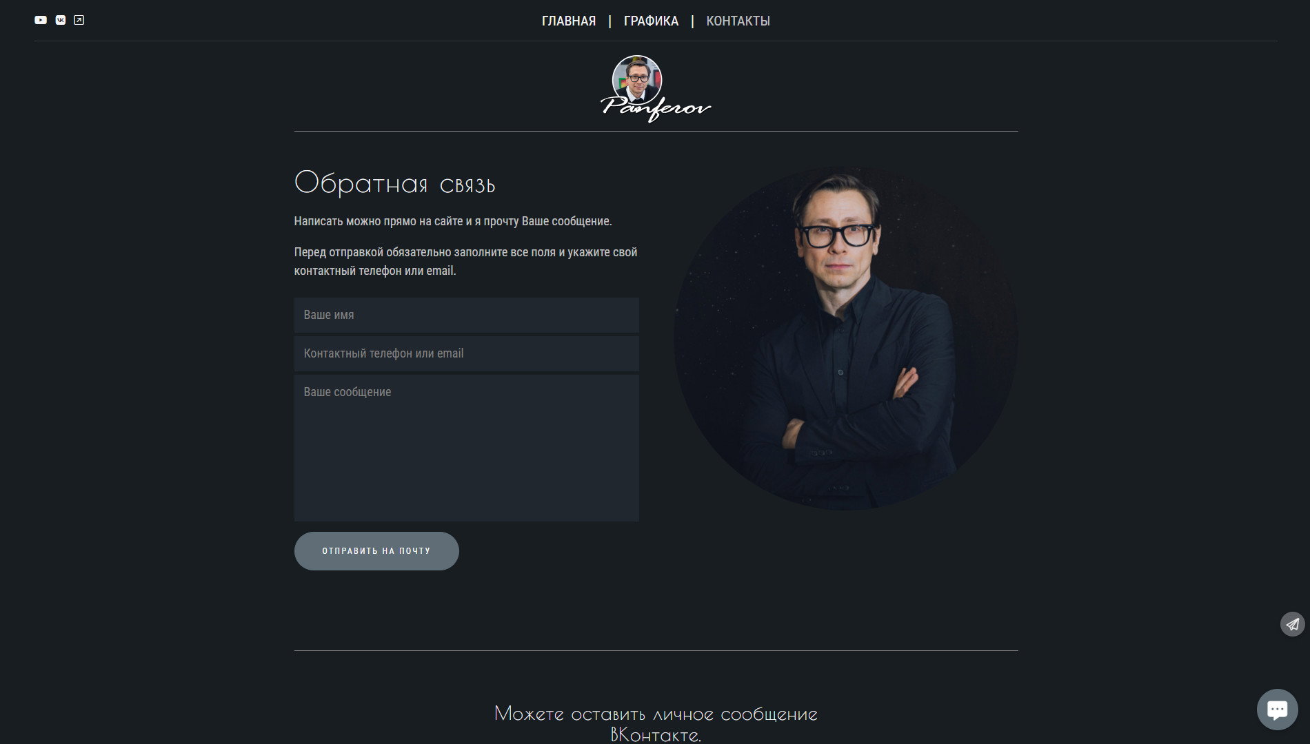 https://Panferov.wfolio.pro