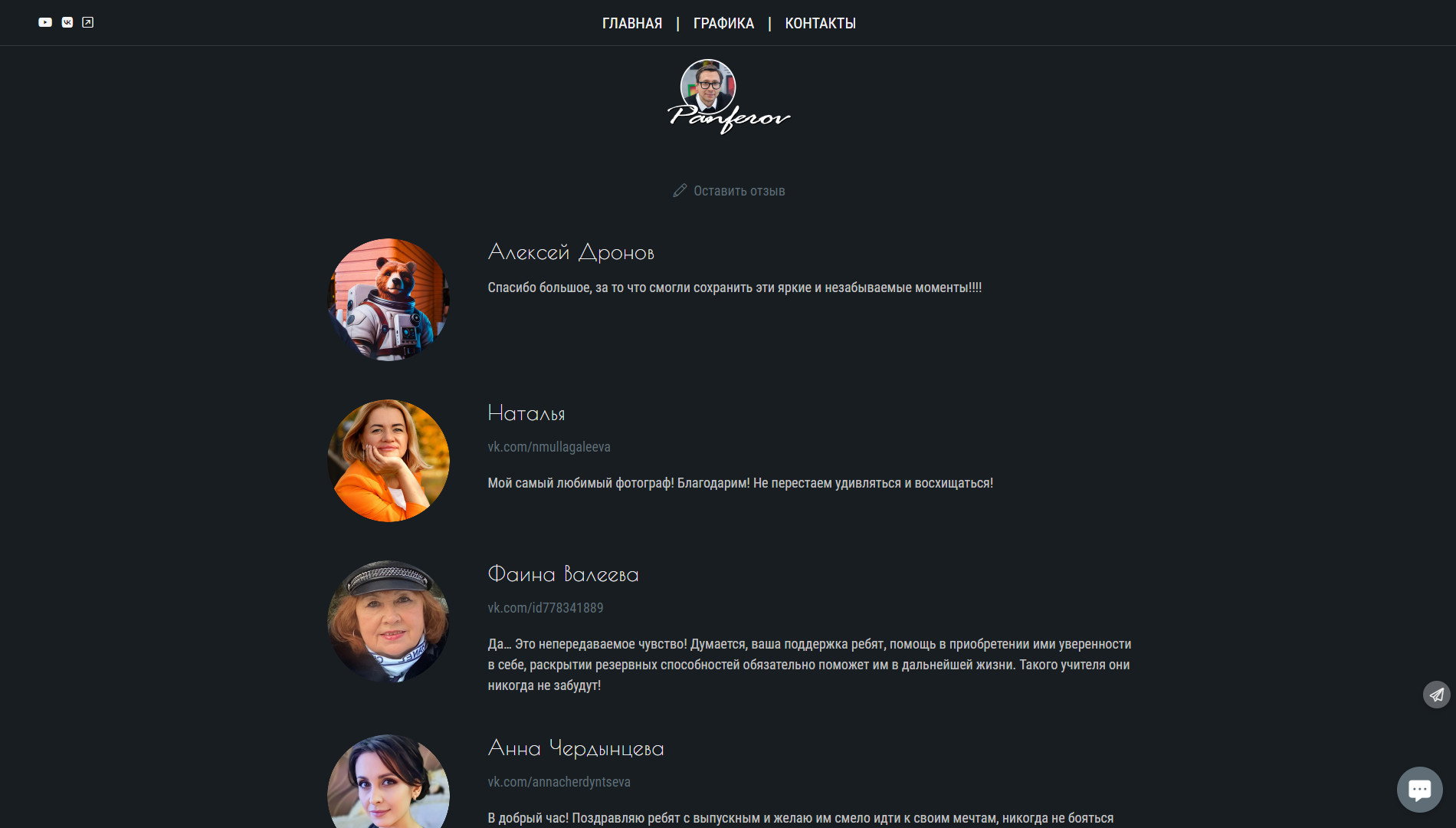 https://Panferov.wfolio.pro