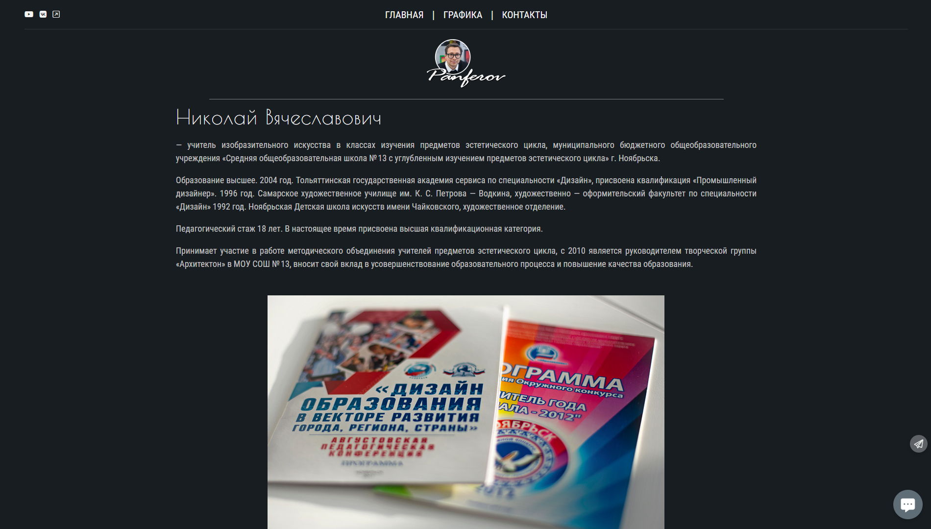 https://Panferov.wfolio.pro