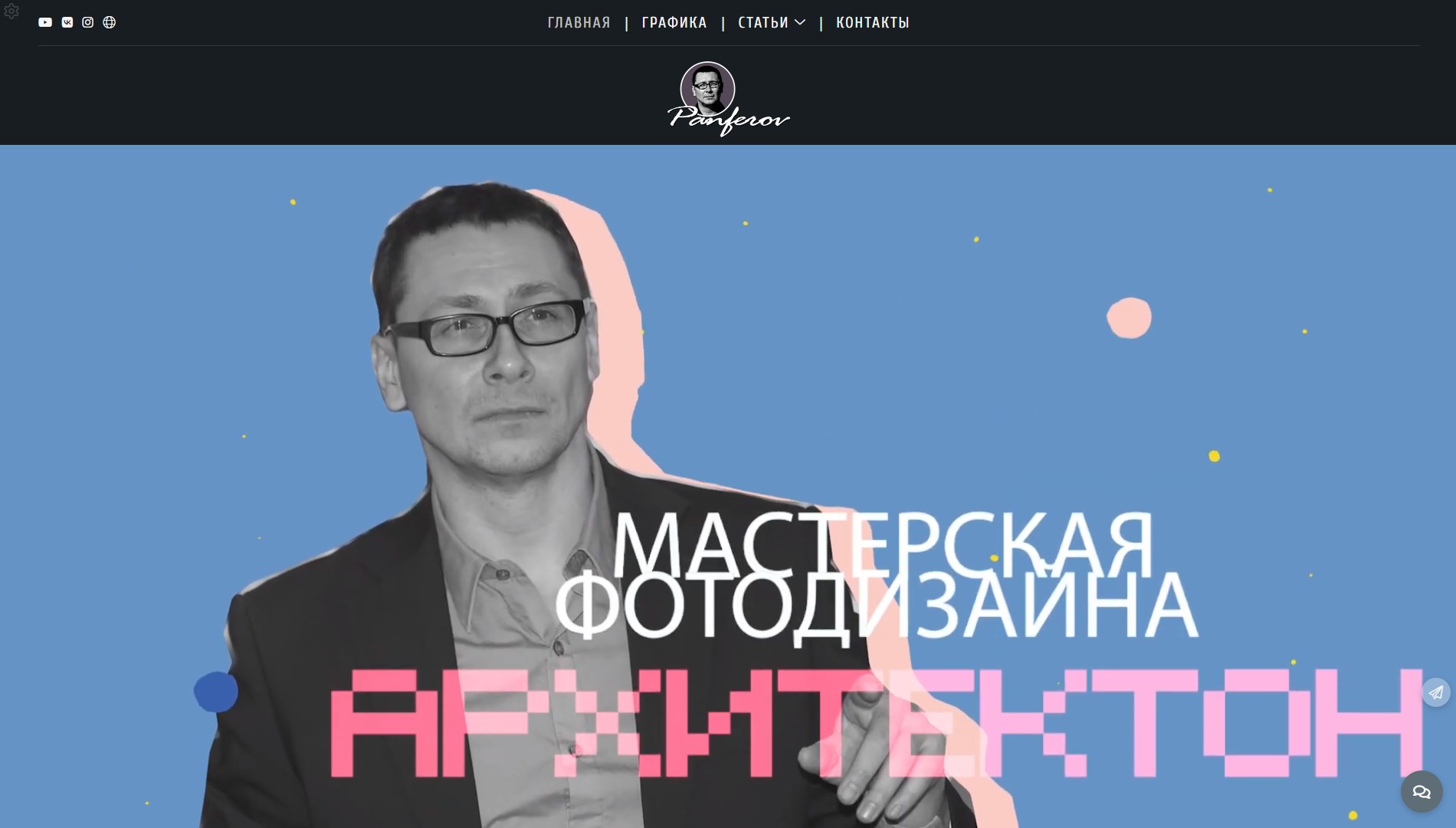 https://Panferov.wfolio.pro