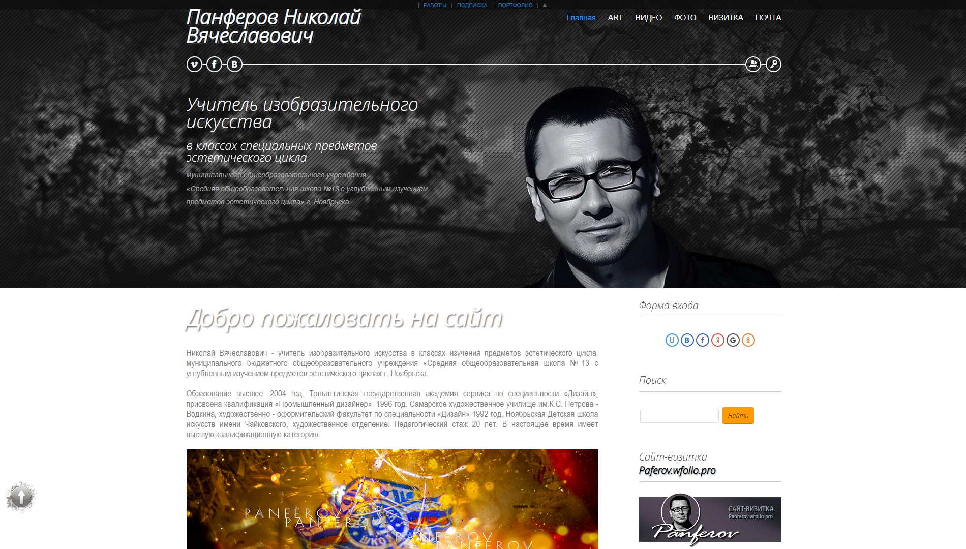 http://Panferov-art.ru
