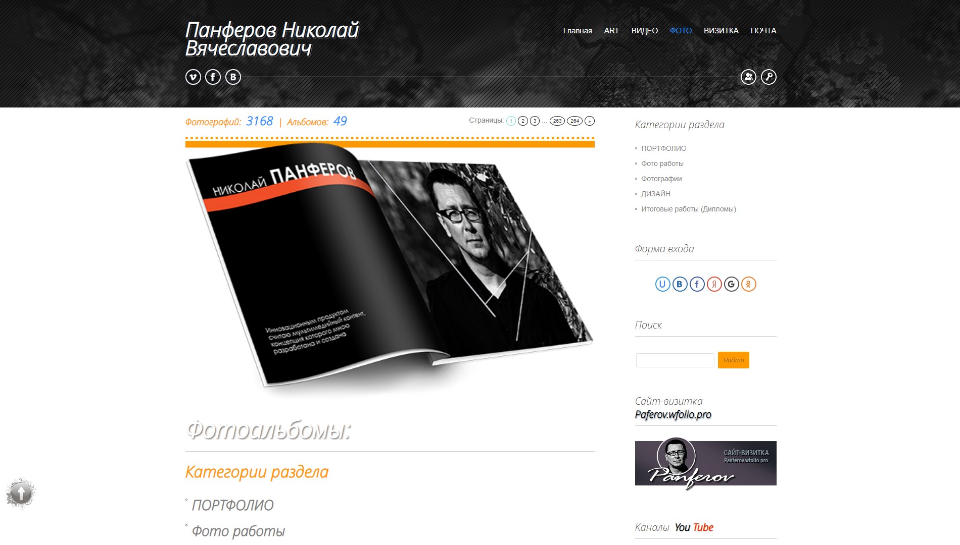 http://Panferov-art.ru