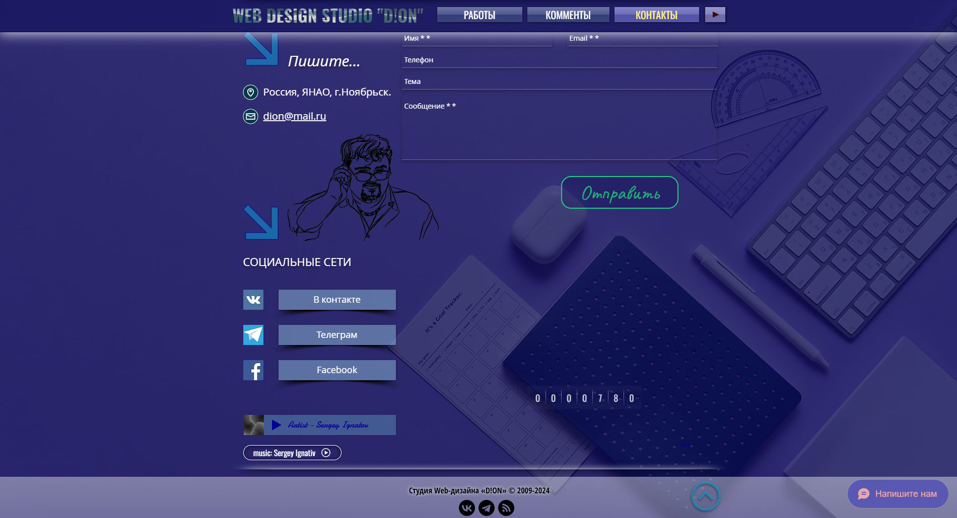 сайт: DiON-Web.wixsite.com